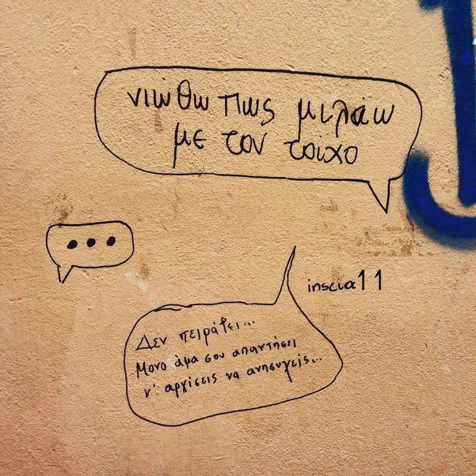 Αστεία εικόνα