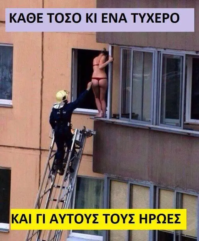 ΚΑΘΕ ΤΟΣΟ KI ΕΝΑ ΤΥΧΕΡΟ