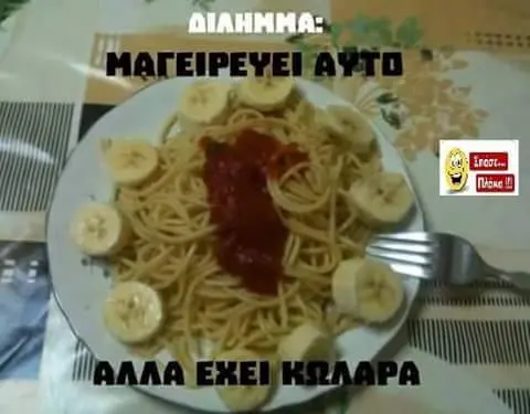 Αστεία εικόνα