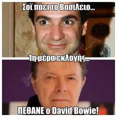 Αστεία εικόνα