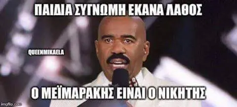 Αστεία εικόνα