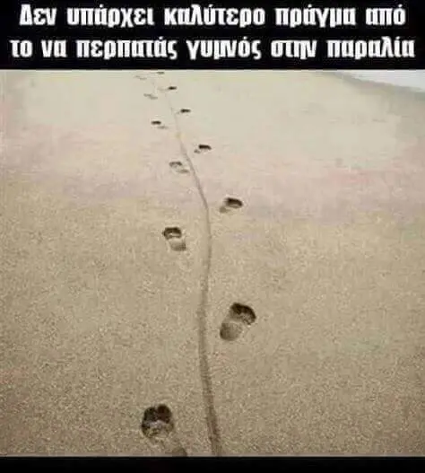Αστεία εικόνα