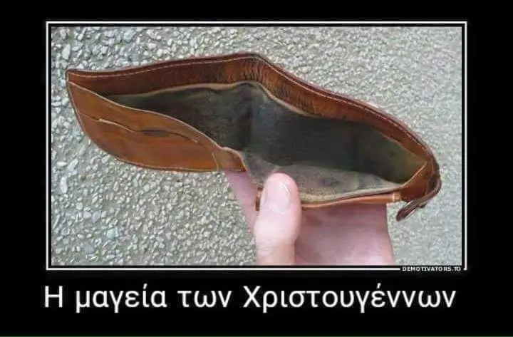 μαγεία των Χριστουγέννων
