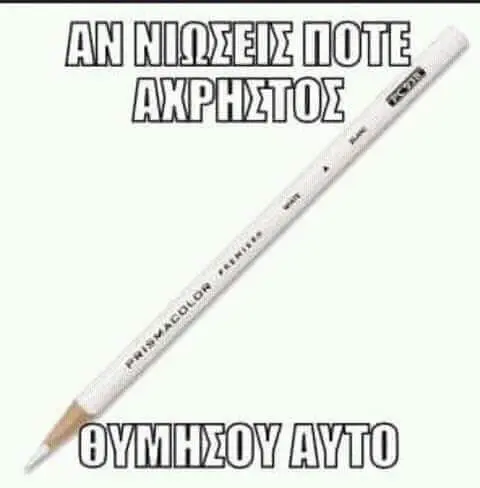 Αστεία εικόνα