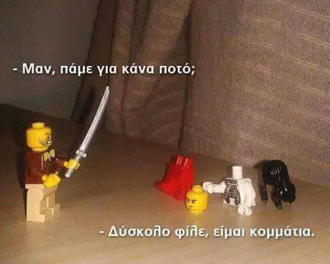 Αστεία εικόνα
