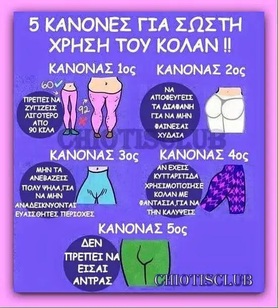 Αστεία εικόνα