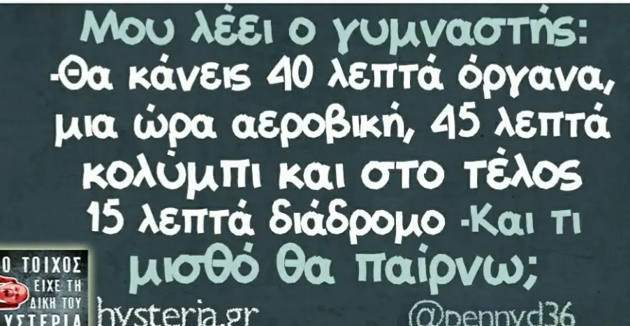 Μου Oa κάνεις όργανα, μια λεπτά και στο λεπτά -Και τι θα or