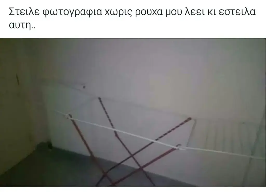Στειλε φωτογραφια χωρις ρουχα μου λεει KL εστειλα αυτη..