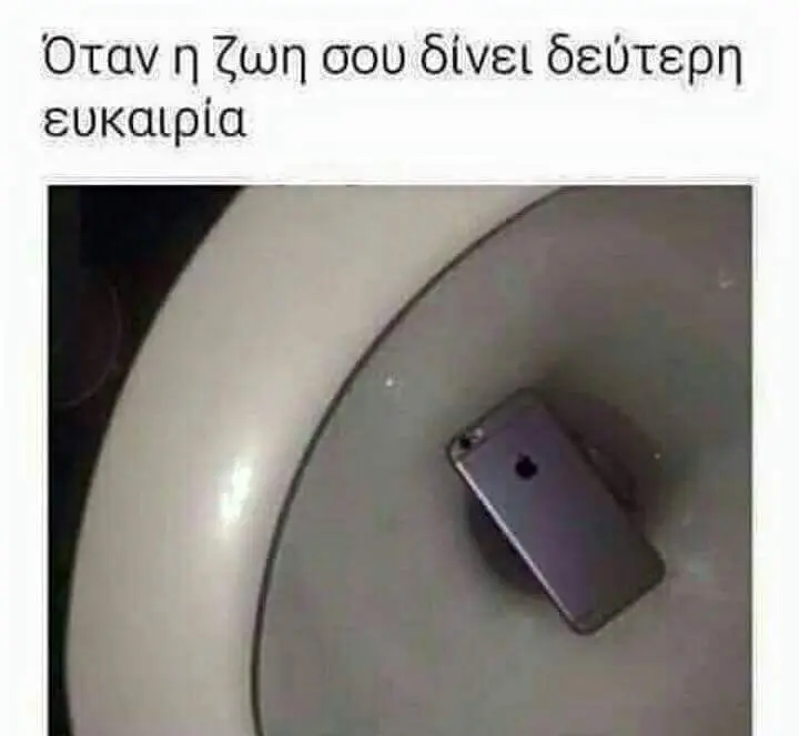 Όταν ζωη σου δίνει δεύτερη
