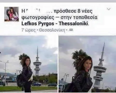 φωτογραφίες στην τοποθεσία Lefkos Pyrgos Thessaloniki.
