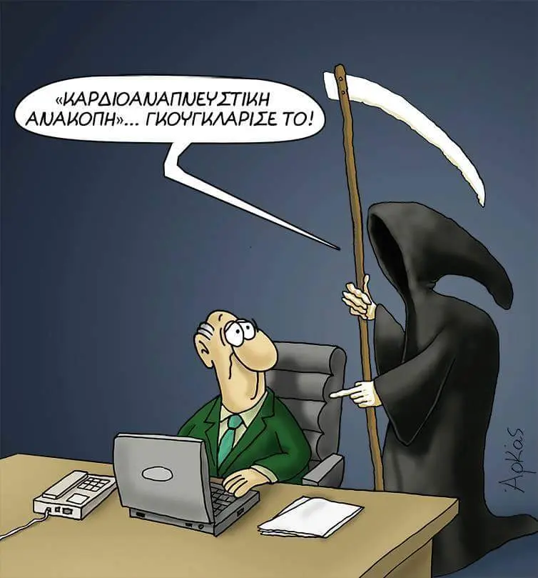 Αστεία εικόνα