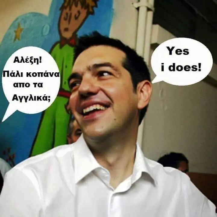 Αστεία εικόνα