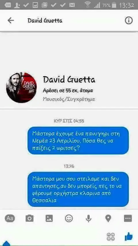 Guetta David Guetta Αρέσει σε εκ, ΚΥΡΣΤΙΣ