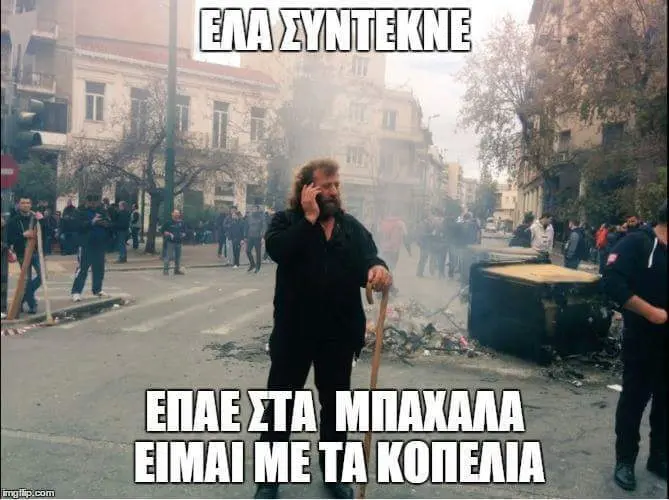 Αστεία εικόνα