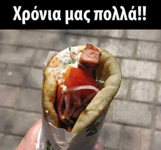 Αστεία εικόνα