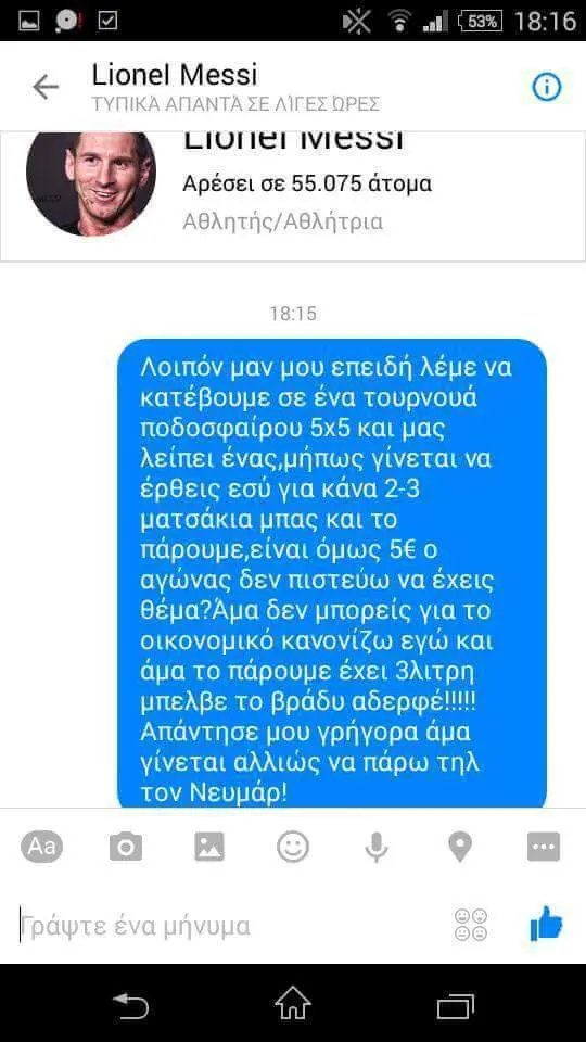Lionel Messi Αρέσει σε