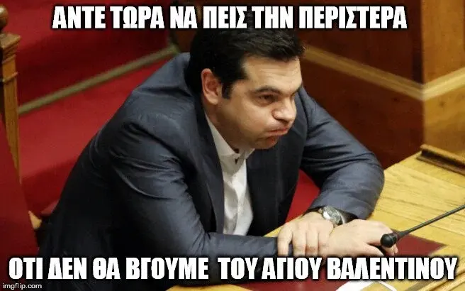 ANTE TOPA NA ΤΗΝ