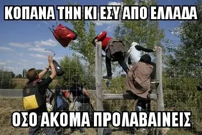 Αστεία εικόνα