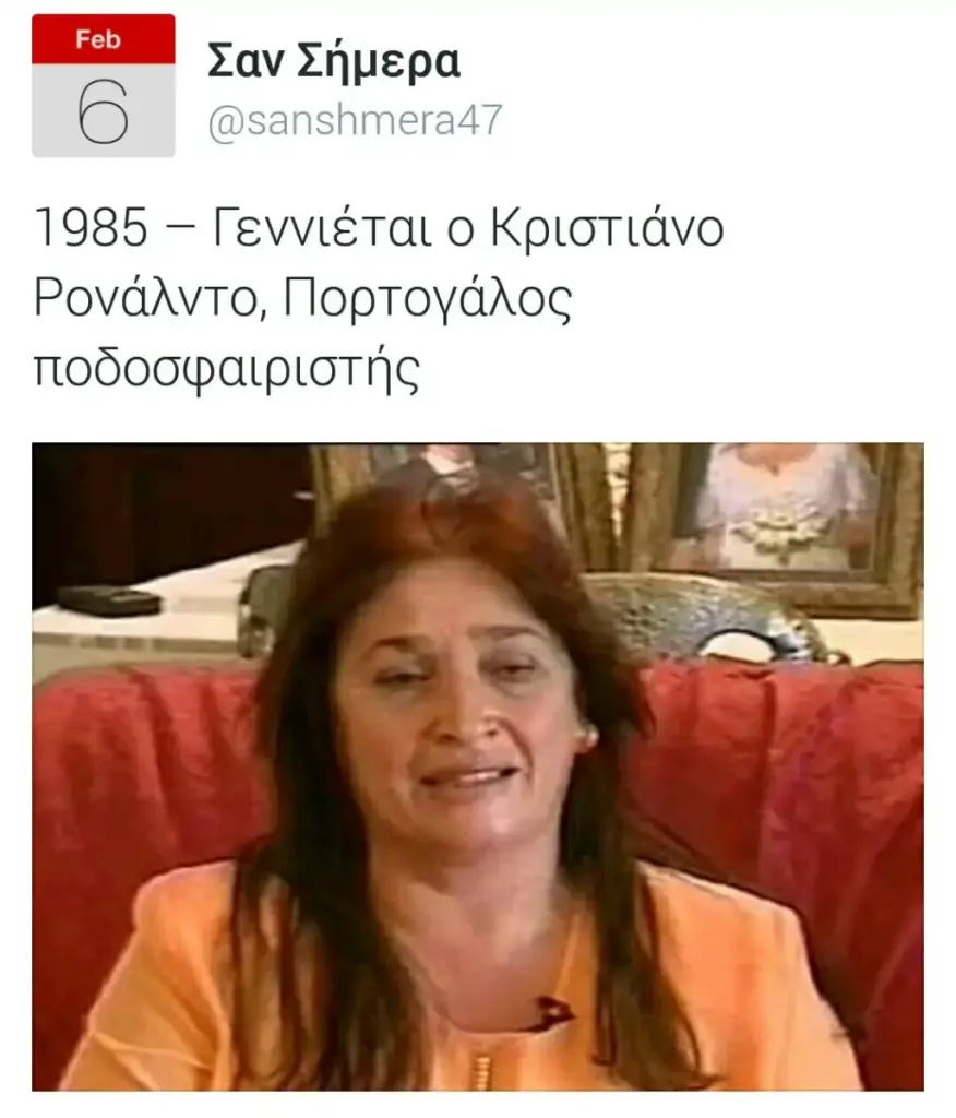 Σήμερα @sanshmera47 Γεννιέται Κριστιάνο Ρονάλντο, Πορτογάλος ποδοσφαιριστής