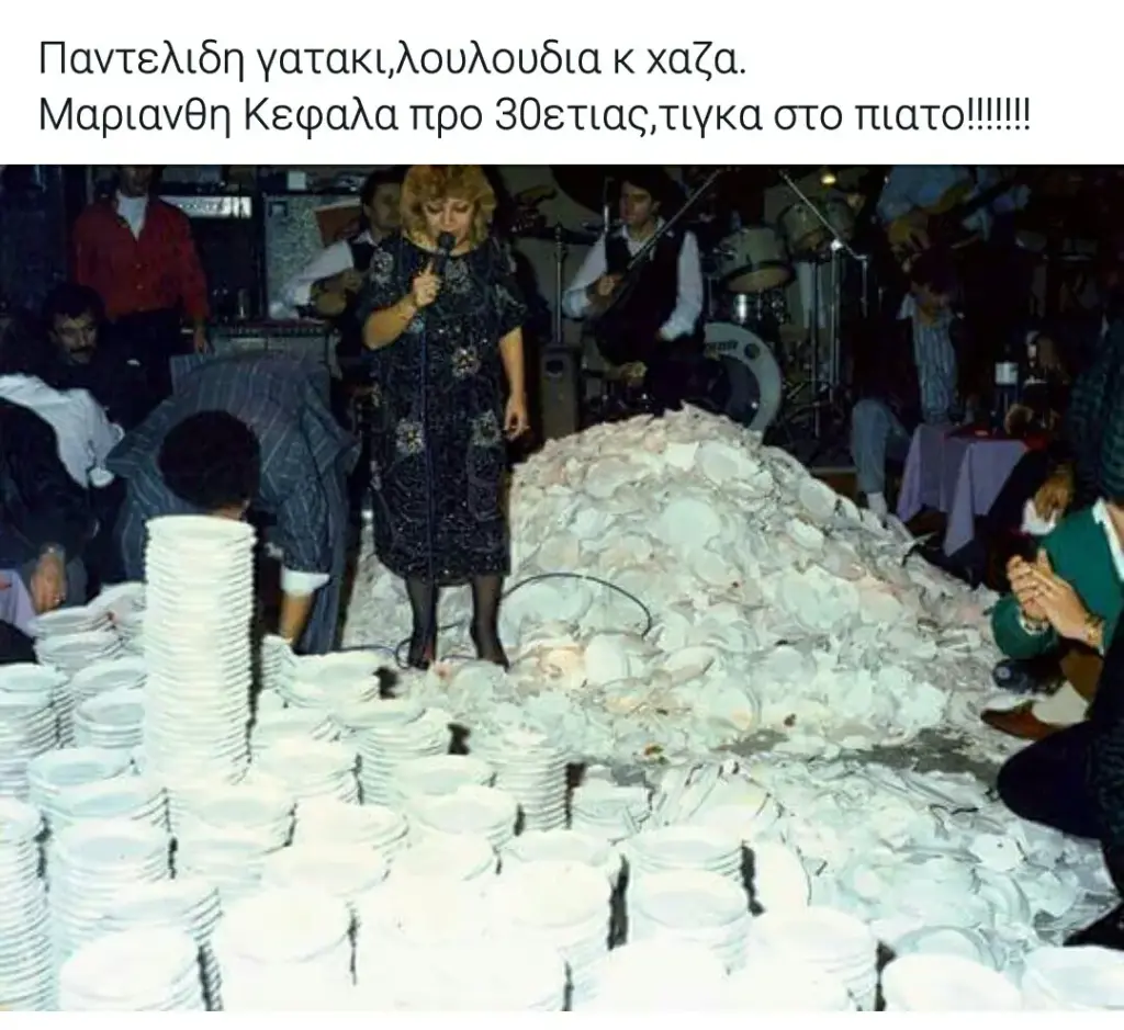 Αστεία εικόνα