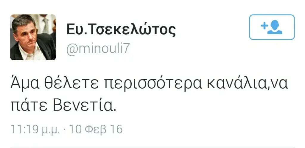 Ευ.Τσεκελώτος @minouli7 Άμα θόλετε περισσότερα κανάλιανα πάτε Βενετία. DEB