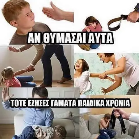 Αστεία εικόνα