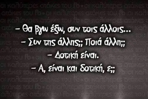συν άλλοις... Ποιά είναι. είναι Και δοτική,