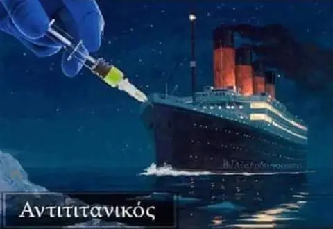 Αστεία εικόνα