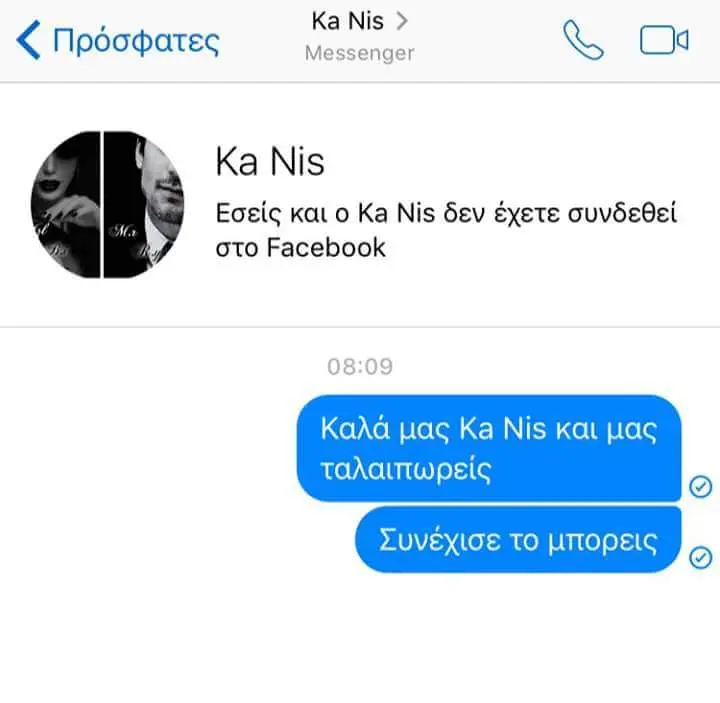 Ka Nis Πρόσφατες Messenger Ka Nis Εσείς και Ka Nis δεν έχετε συνδεθεί στο Καλά μας Ka Nis kat μας ταλαιπωρείς Συνέχισε το μπορεις