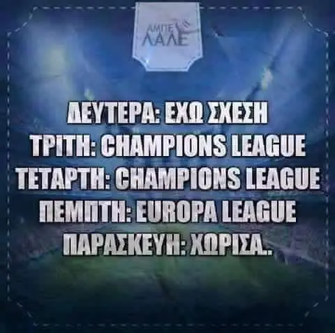 TETAPT! LEAGUE EUROPA LEAGUE