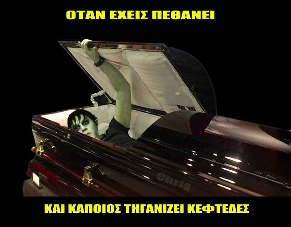 Αστεία εικόνα