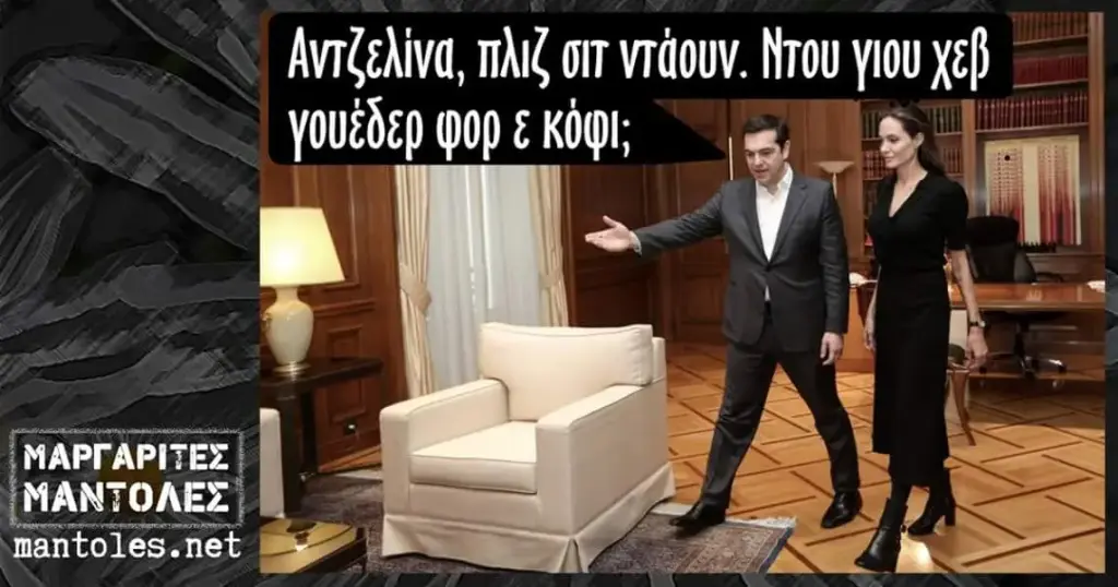 Αστεία εικόνα