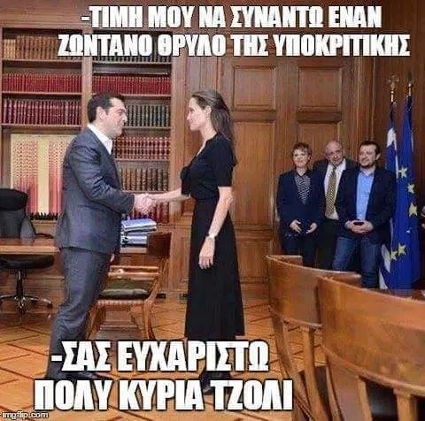 Αστεία εικόνα