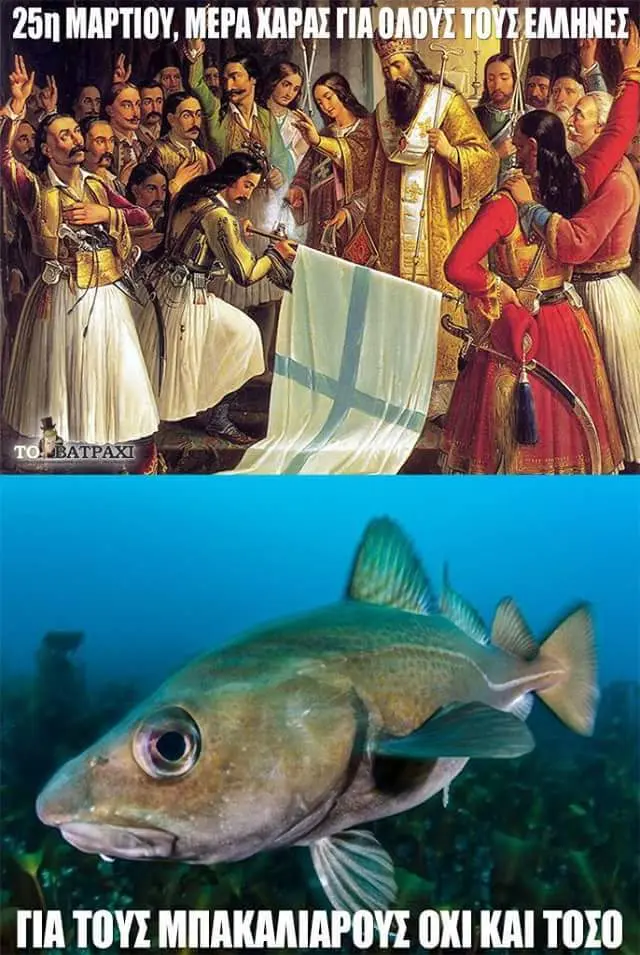 Αστεία εικόνα