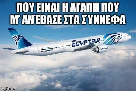 Αστεία εικόνα