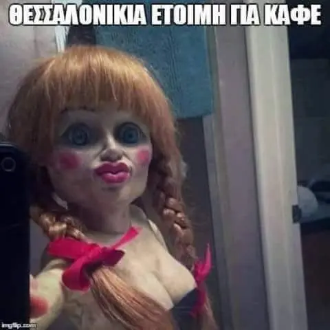 Αστεία εικόνα