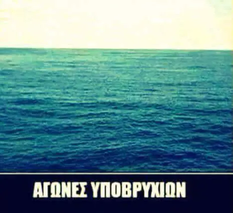 Αστεία εικόνα
