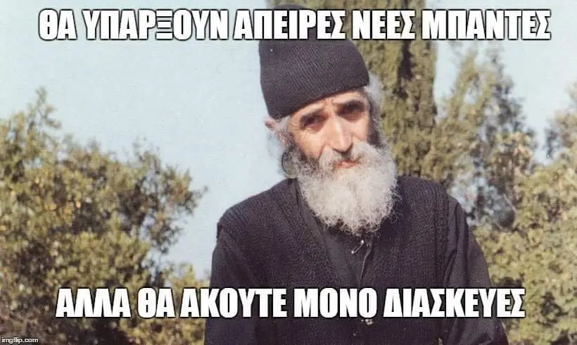 Αστεία εικόνα