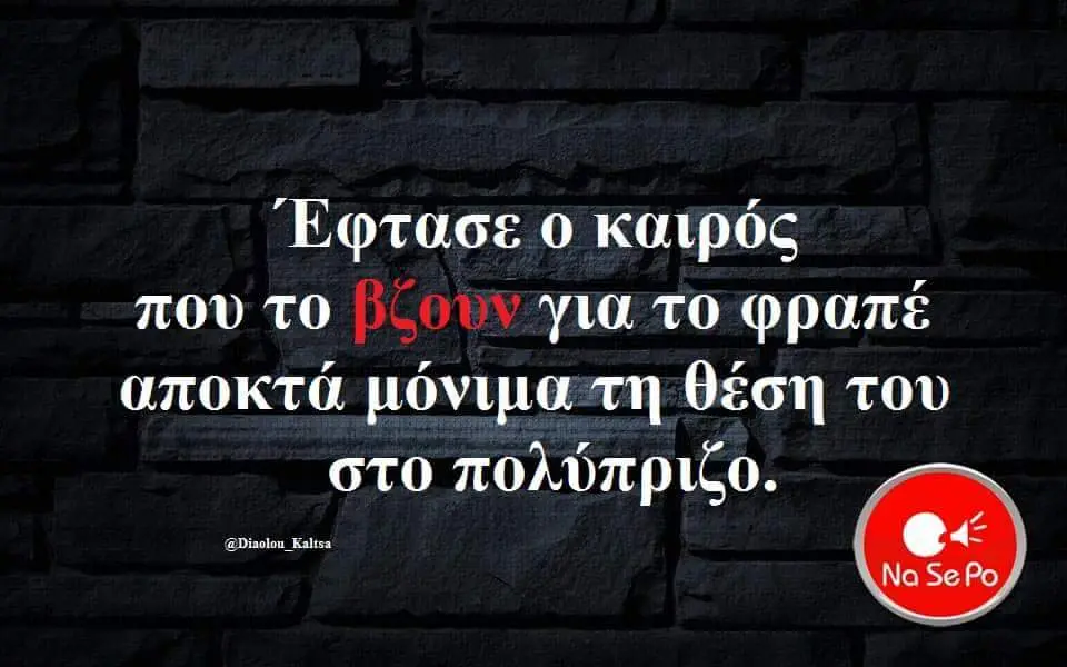 Έφτασε καιρός TOV TO αποκτά θέση του στο πολύπριζο.