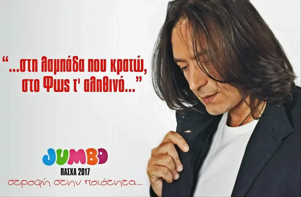 Αστεία εικόνα