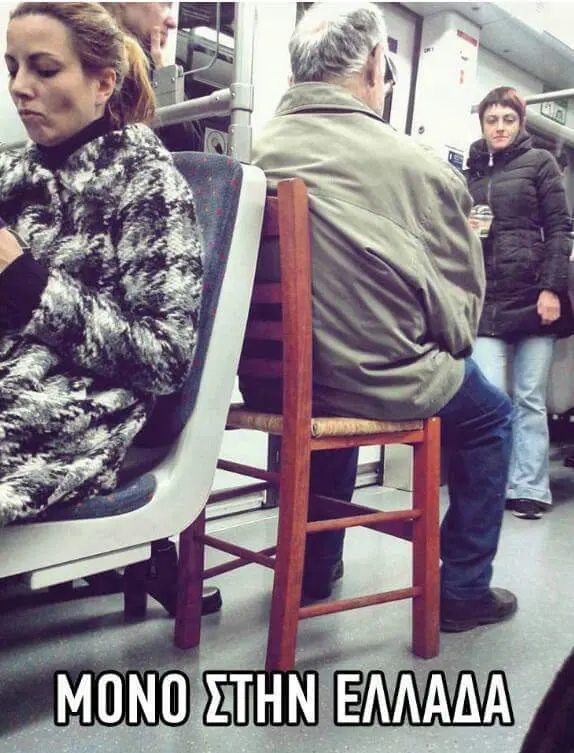 Αστεία εικόνα