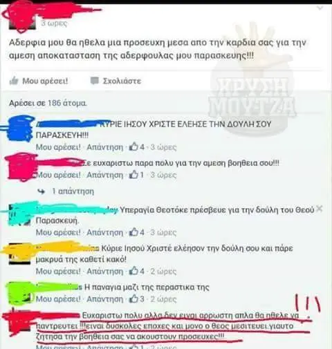μου θα ηθελα μια μεσα απο την σας για την αμεση αποκατασταση της αδερφουλας μου παρασκευης!! Αρέσει σε άτομα. ΧΡΙΣΤΕ ΕΛΕΗΣΕ ΤΗΝ Μου ευχαριστω παρα πολυ για την βοηθεια Mov…