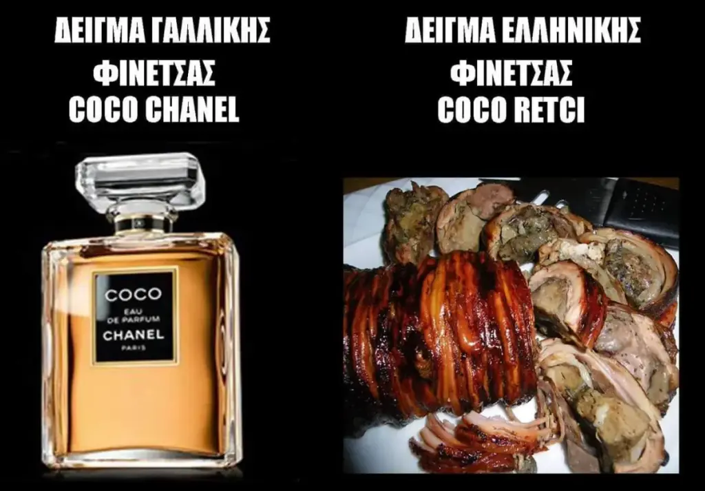 ΓΛΛΛΙΚΗΣ COCO CHANEL COCO RETCI
