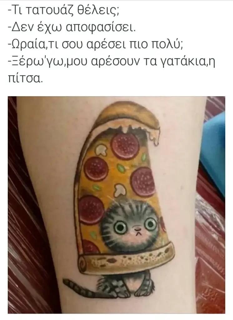-Τι θέλεις; -Δεν έχω αποφασίσει. «"Ωραίατι σου αρέσει πιο πολύ; αρέσουν τα πίτσα.