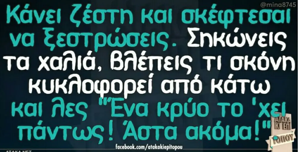 τα Τι σκόνη από κάτω