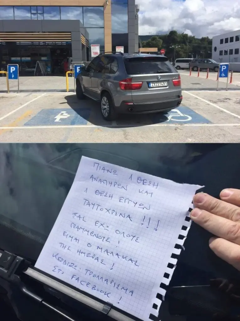 Αστεία εικόνα