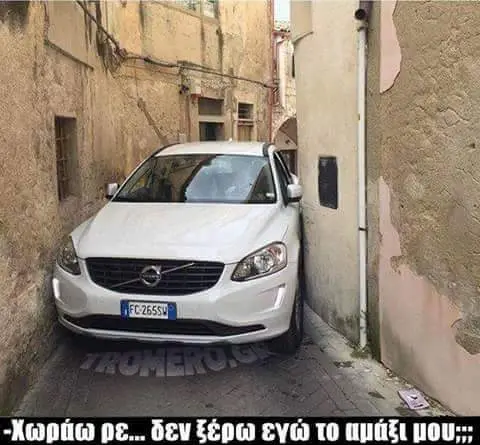 dev εγώ το