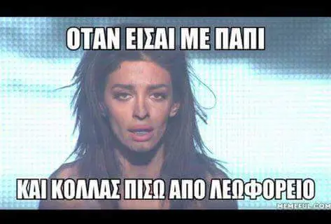 Αστεία εικόνα
