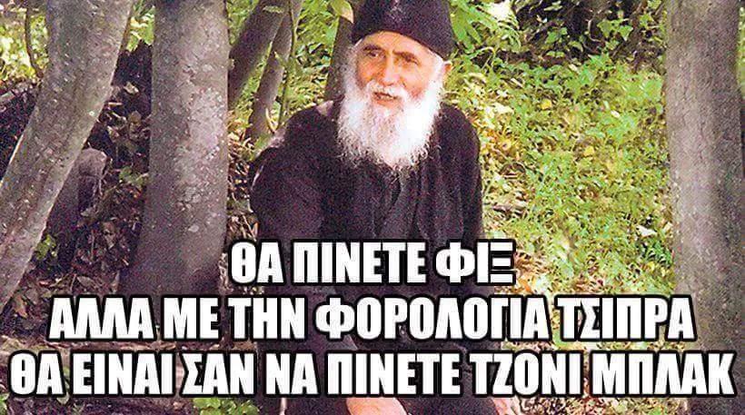 Αστεία εικόνα