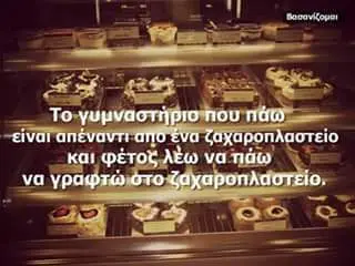 Αστεία εικόνα